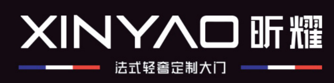 昕耀门业
